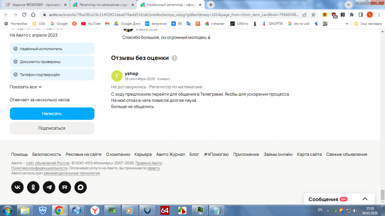 2026 03 04 15 16 29 png