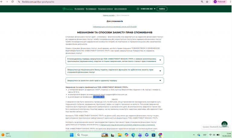 Знімок екрана 2026 09 10 154433 png