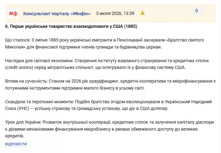 Знімок екрана 2026 07 03 134148 png
