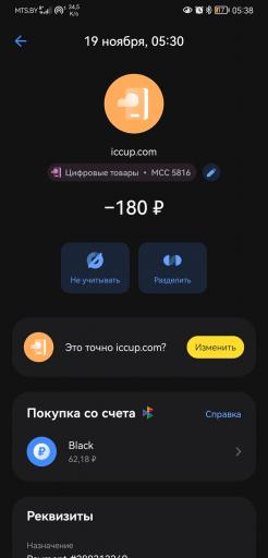 Screenshot 20251119 053813 com idamob tinkoff android jpg