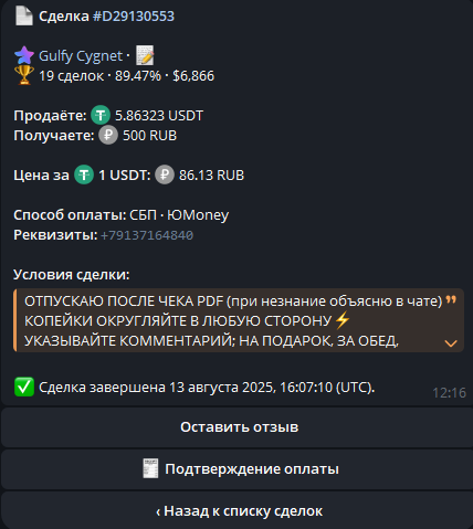 2025 08 14 12 53 41 png
