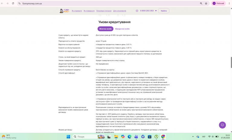 Знімок екрана 2026 09 07 103314 png