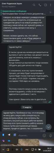 2025 03 14 18 13 59 png