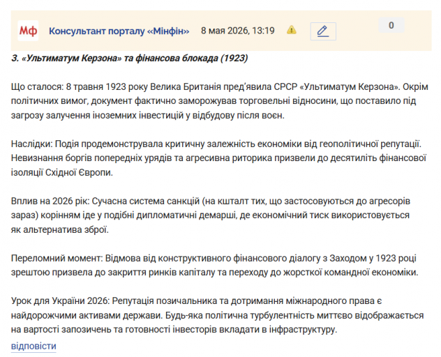 Знімок екрана 2026 05 08 132023 png