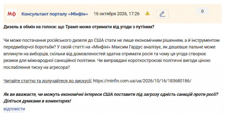 Знімок екрана 2026 10 16 172638 png