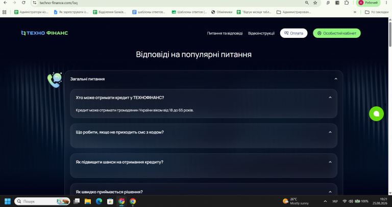 Знімок екрана 2026 08 25 192142 png