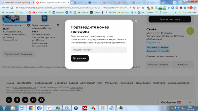 2026 03 27 15 51 48 png