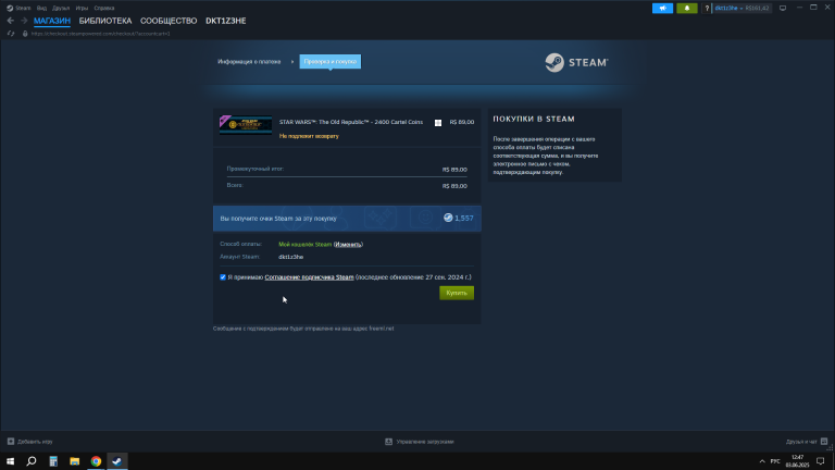 2025 06 03 12 47 42 png