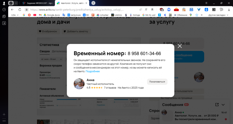 2025 12 02 16 41 59 png