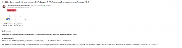 2025 07 11 11 08 31 png