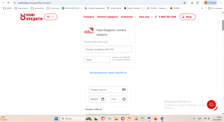 Знімок екрана 2026 03 12 160301 png