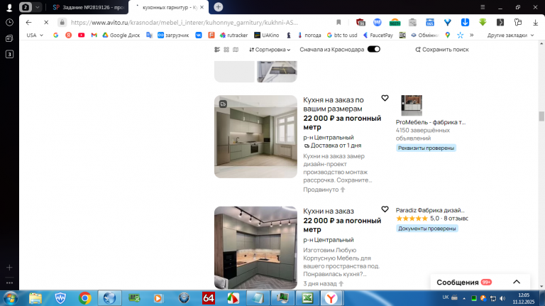 2025 12 11 12 05 02 png