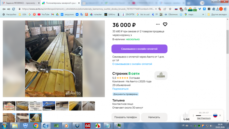 2026 02 19 10 30 17 png