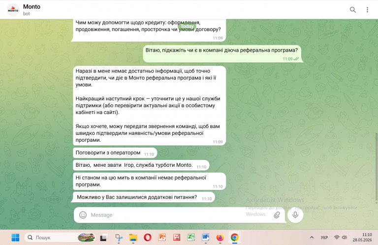 Знімок екрана 2026 05 28 111052 png