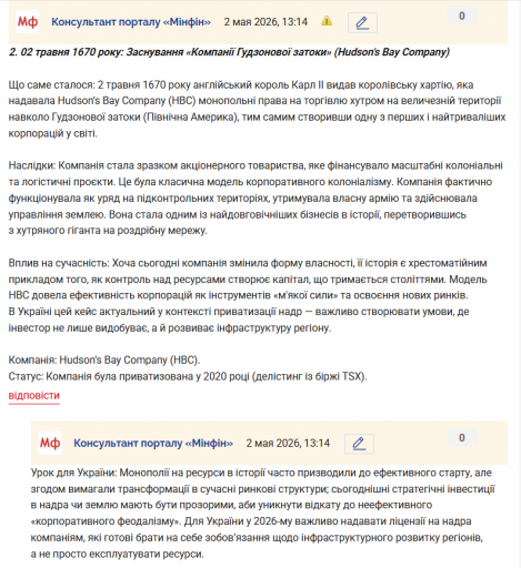 Знімок екрана 2026 05 02 131757 png