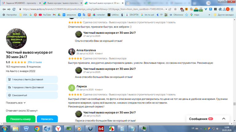 2026 03 10 12 06 04 png