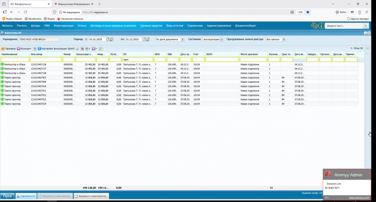 2025 12 23 09 03 50 png