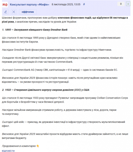 Знімок екрана 2025 11 08 130729 png