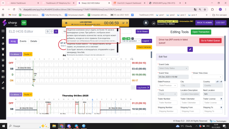 2025 12 05 12 19 14 png