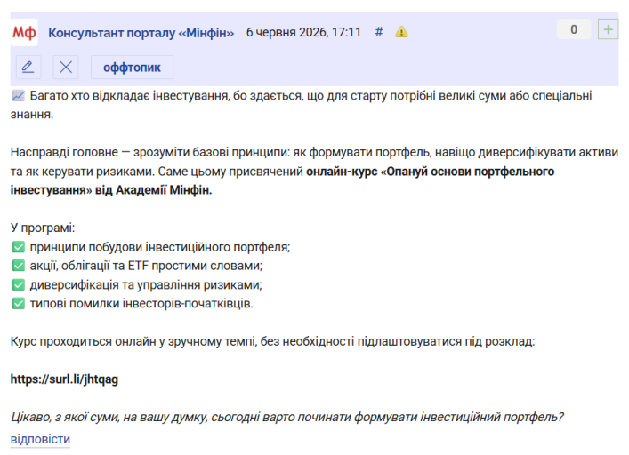 Знімок екрана 2026 06 06 171145 png