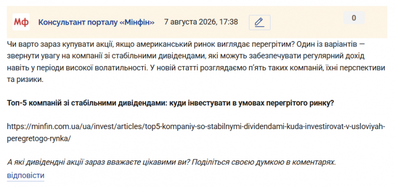 Знімок екрана 2026 08 07 173901 png