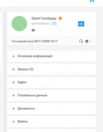 2025 11 05 17 03 28 png