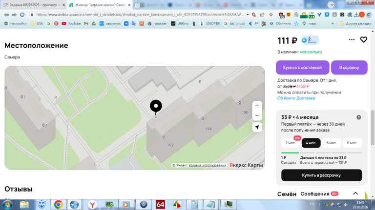 2026 03 27 15 49 35 png