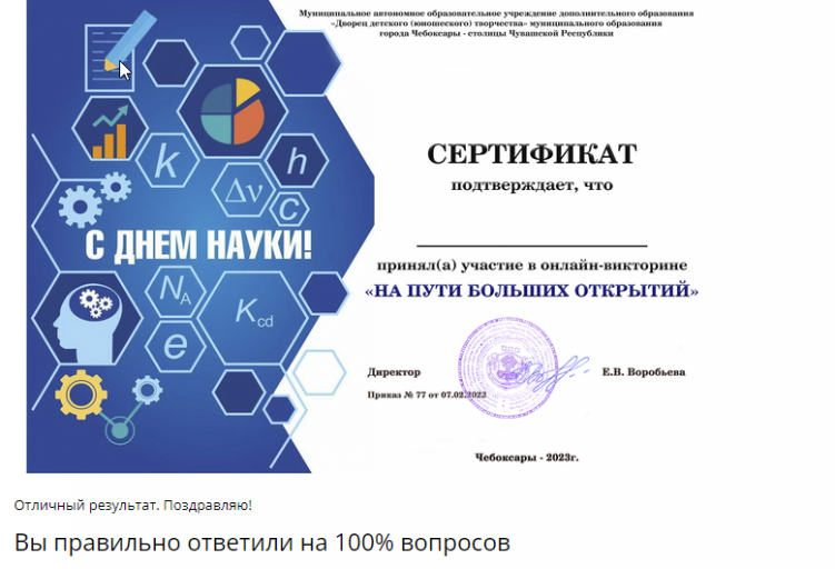 сертификат на пути