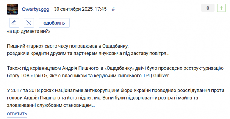 Знімок екрана 2025 09 30 175058 png