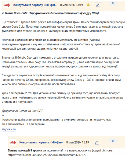 Знімок екрана 2026 05 08 132012 png