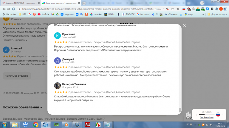 2026 01 29 13 51 19 png