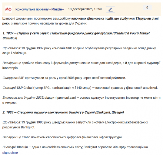 Знімок екрана 2025 12 13 140212 png