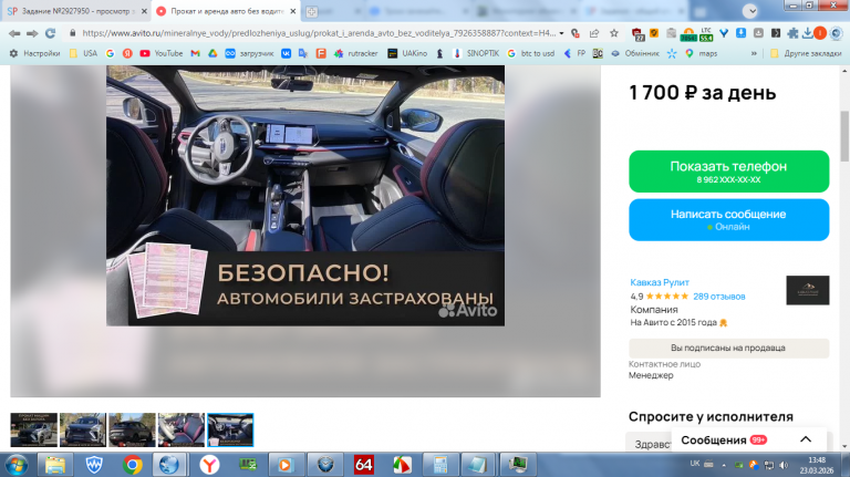 2026 03 23 13 48 52 png