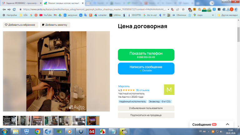 2026 01 28 12 41 47 png