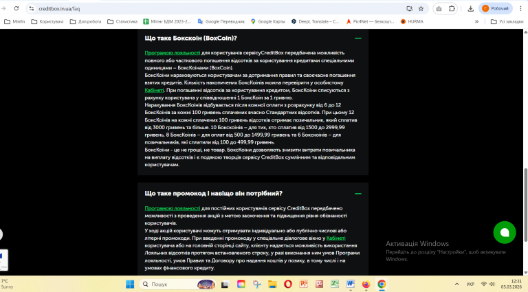 Знімок екрана 2026 03 05 123203 png