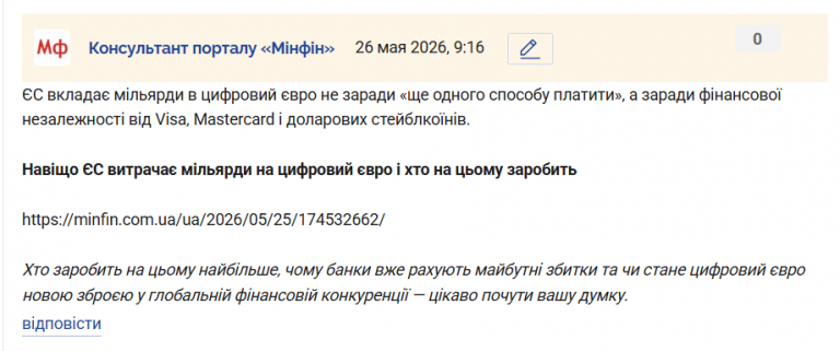 Знімок екрана 2026 05 26 091705 png