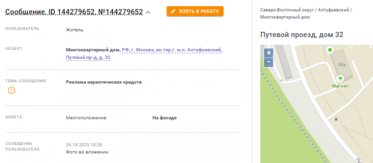 2025 10 27 17 33 18 png