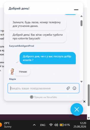 Знімок екрана 2026 08 25 122046 png