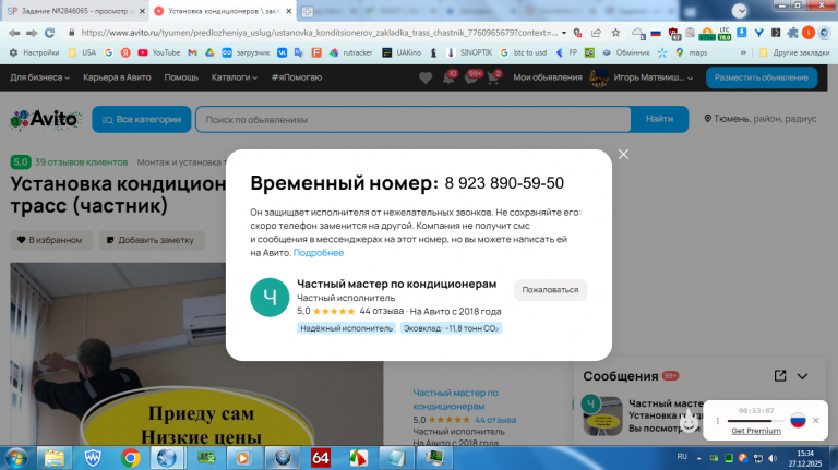 2025 12 27 15 34 09 png