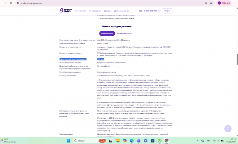 Знімок екрана 2026 09 03 102543 png