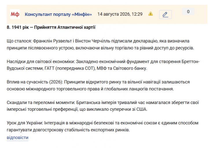 Знімок екрана 2026 08 14 123043 png