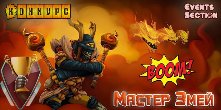 Баннер Конкурс jpg