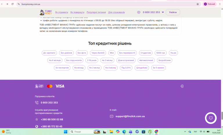 Знімок екрана 2026 09 10 094153 png