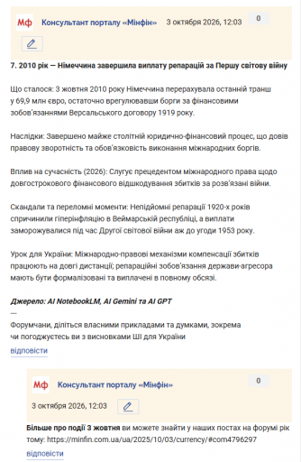 Знімок екрана 2026 10 03 120428 png