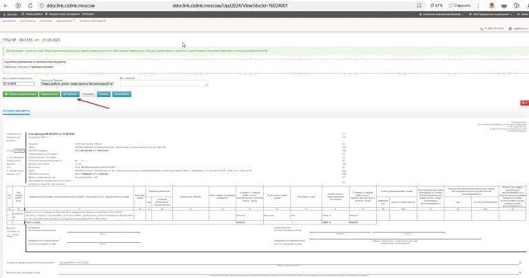 2025 10 23 17 25 11 png