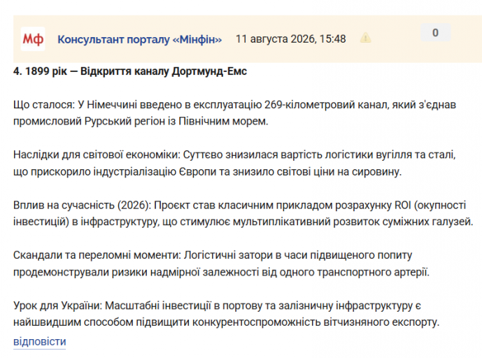Знімок екрана 2026 08 11 155528 png