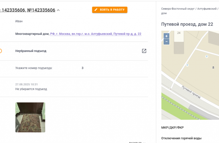 2025 08 28 18 10 15 png