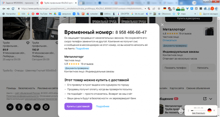 2026 03 27 13 57 30 png