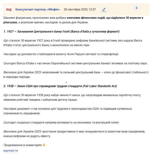 Знімок екрана 2025 09 30 120858 3 png