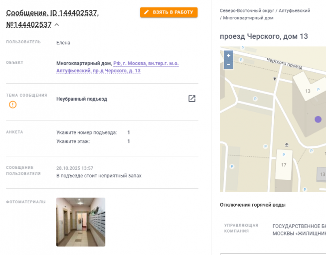 2025 10 31 19 00 08 png